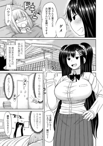 COMIC Penguin Club Sanzokuban 2020-07 Fhentai - Page 25