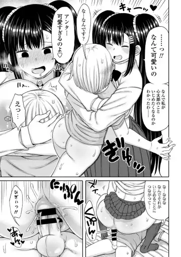 COMIC Penguin Club Sanzokuban 2020-07 Fhentai - Page 35