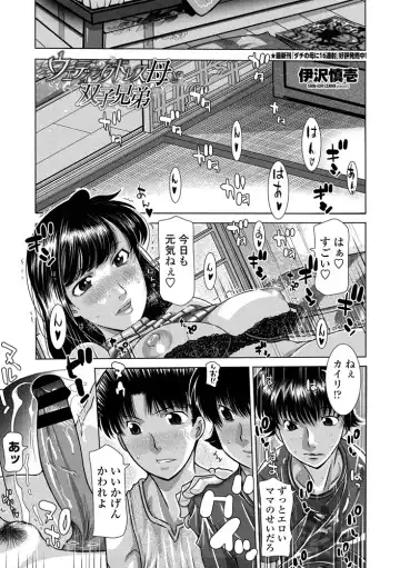 COMIC Penguin Club Sanzokuban 2020-07 Fhentai - Page 63