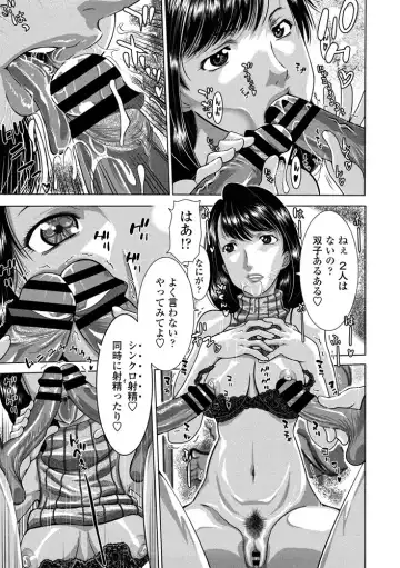 COMIC Penguin Club Sanzokuban 2020-07 Fhentai - Page 67