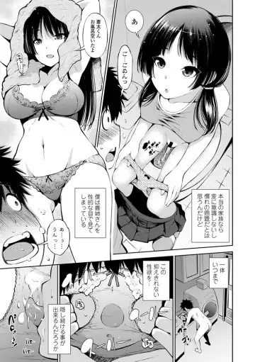 COMIC Penguin Club Sanzokuban 2020-07 Fhentai - Page 81