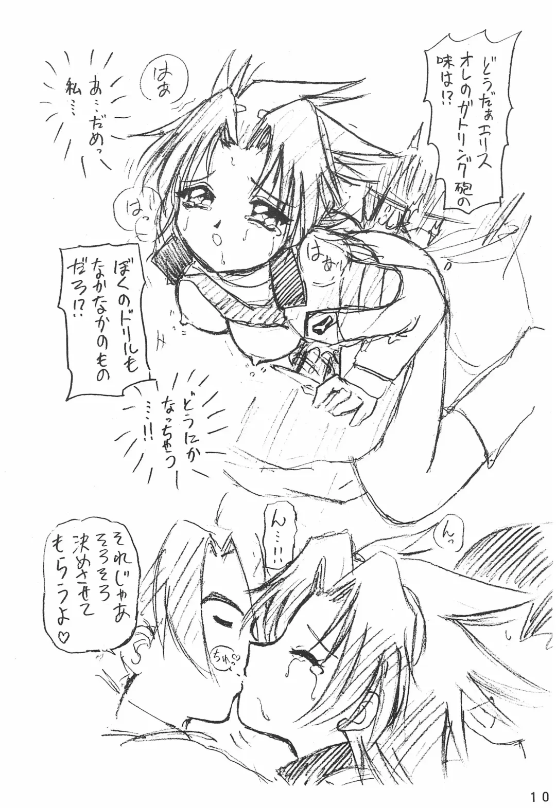 [Ouu Rei] Humming Shoujo-tai 16 Fhentai - Page 10