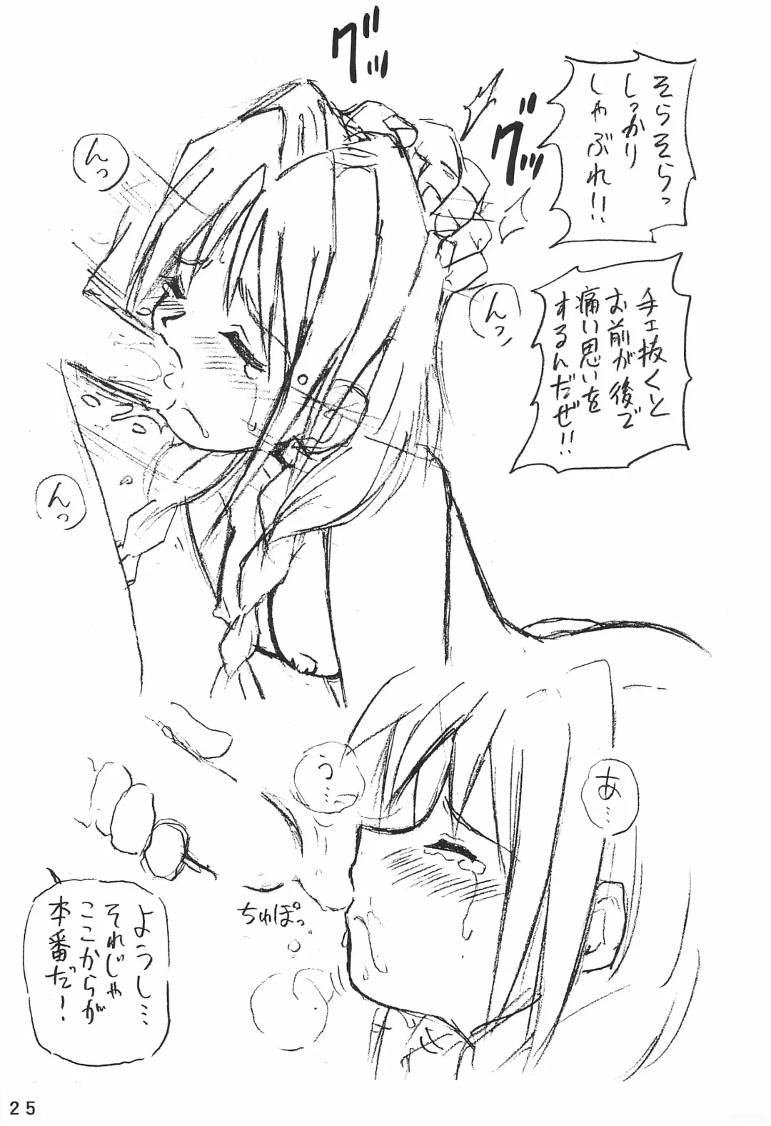 [Ouu Rei] Humming Shoujo-tai 16 Fhentai - Page 25