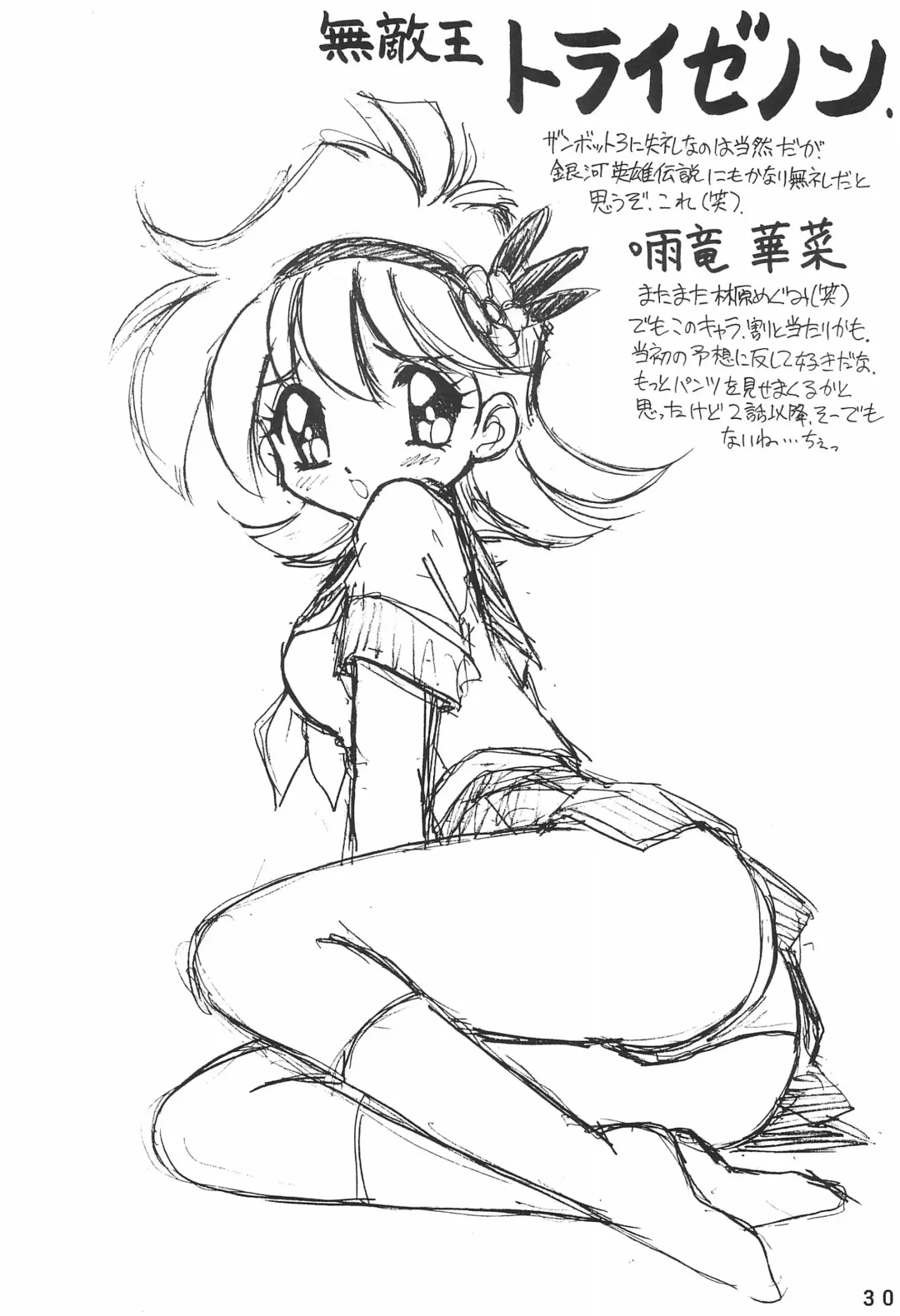 [Ouu Rei] Humming Shoujo-tai 16 Fhentai - Page 30