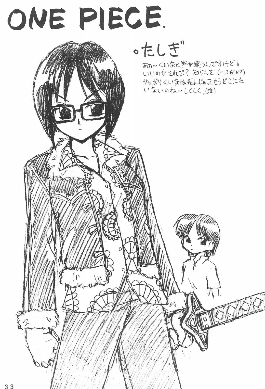 [Ouu Rei] Humming Shoujo-tai 16 Fhentai - Page 33