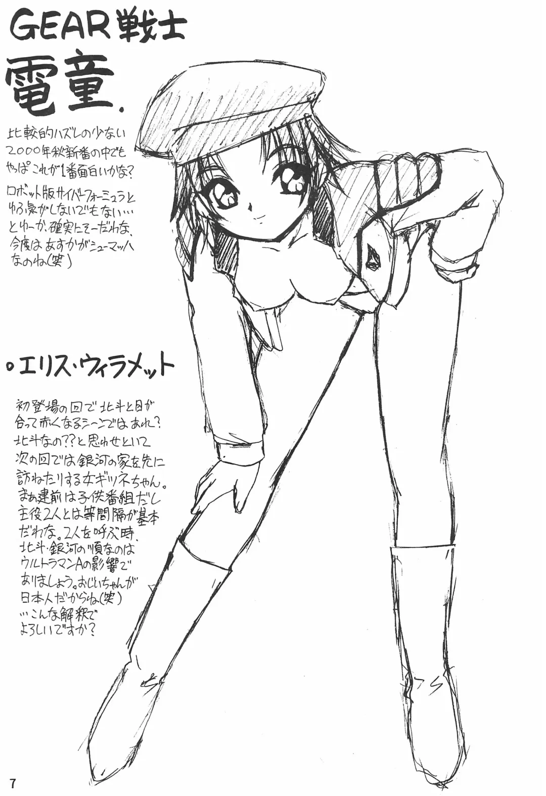 [Ouu Rei] Humming Shoujo-tai 16 Fhentai - Page 7