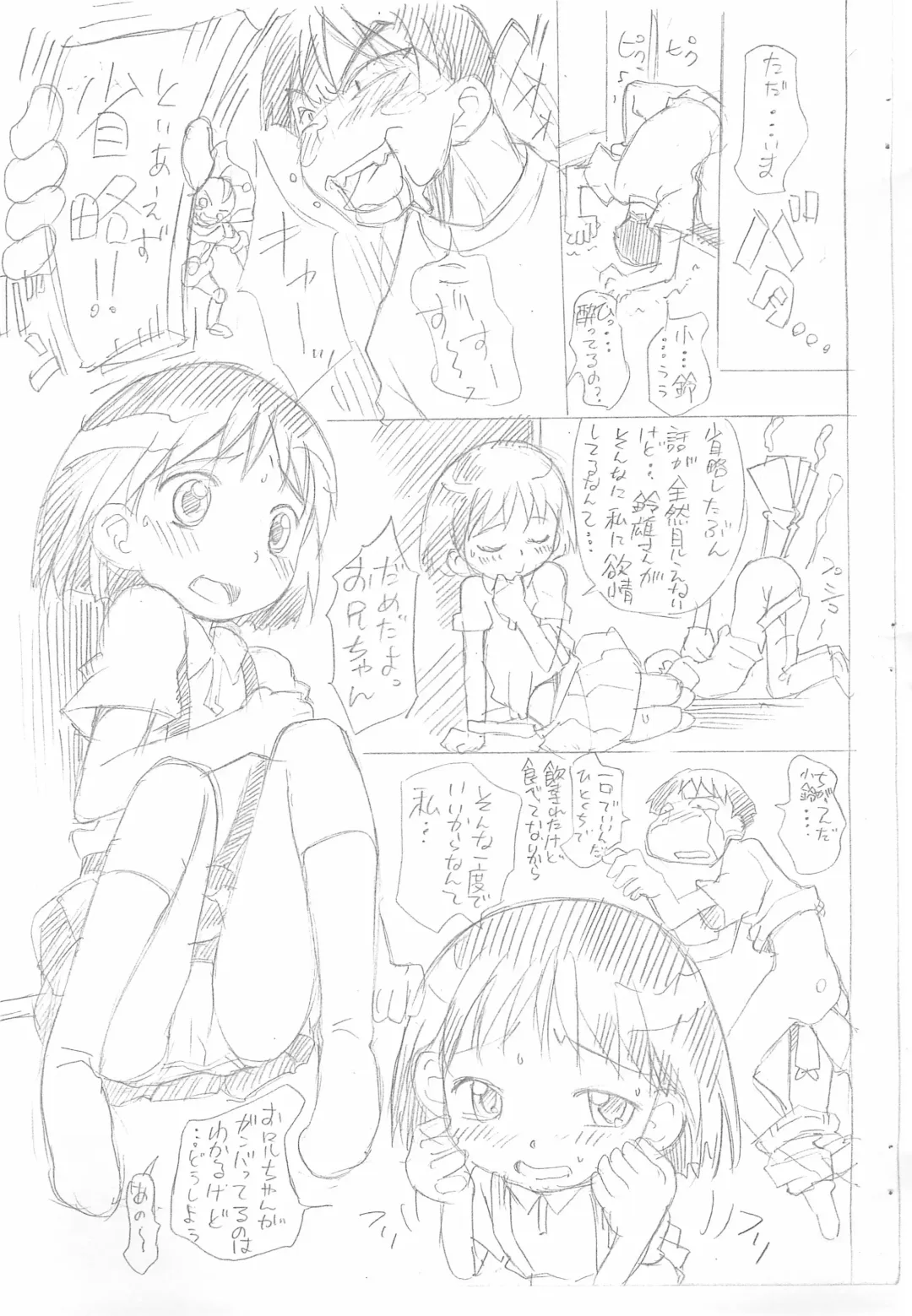 [Harukaze Unipo - Isawa Nohri] Pohe Fhentai - Page 3