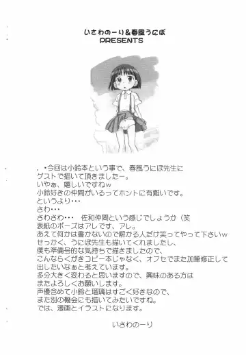 [Harukaze Unipo - Isawa Nohri] Pohe Fhentai - Page 2