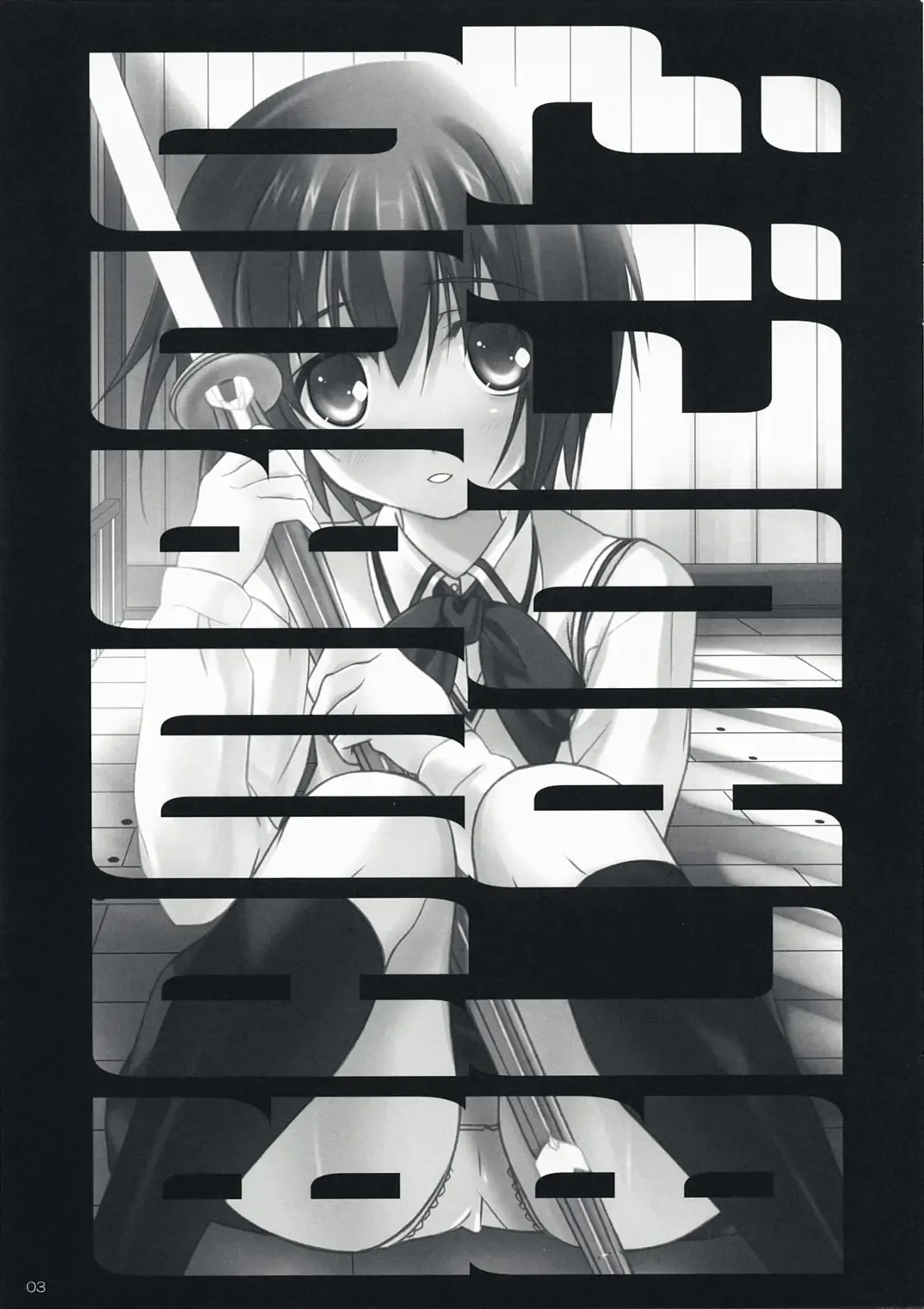 [Amakusa Tobari] BAMBOO BLADE!? Fhentai - Page 2