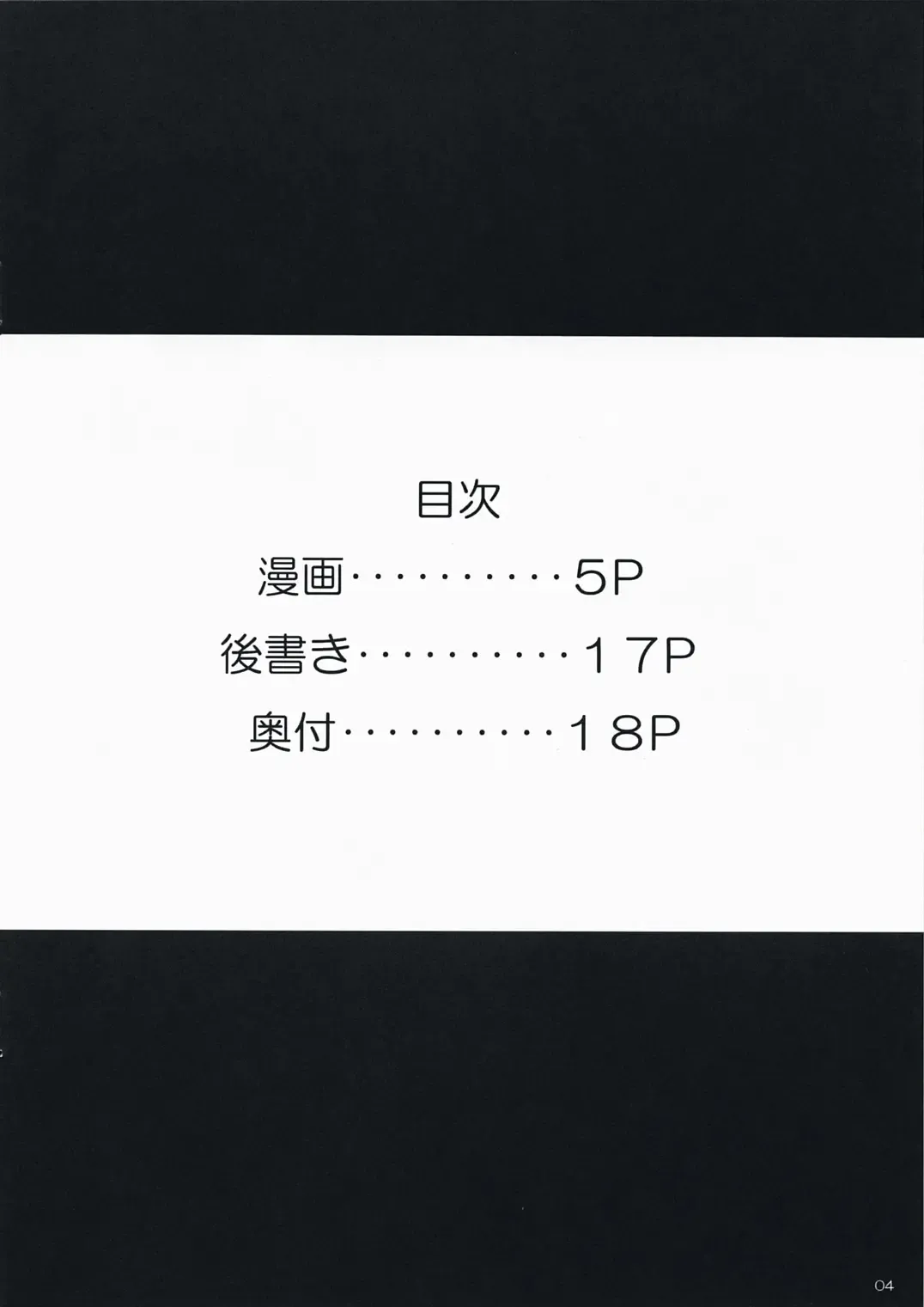 [Amakusa Tobari] BAMBOO BLADE!? Fhentai - Page 3