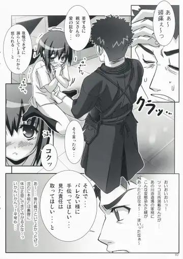 [Amakusa Tobari] BAMBOO BLADE!? Fhentai - Page 9