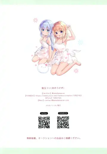 [Amedamacon] confiture ameusagi illust collection vol.12 Fhentai - Page 15