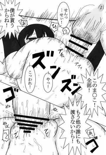 [Nary] Hito Heart full Fhentai - Page 24