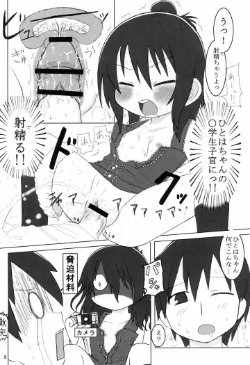 [Nary] Hito Heart full Fhentai - Page 8