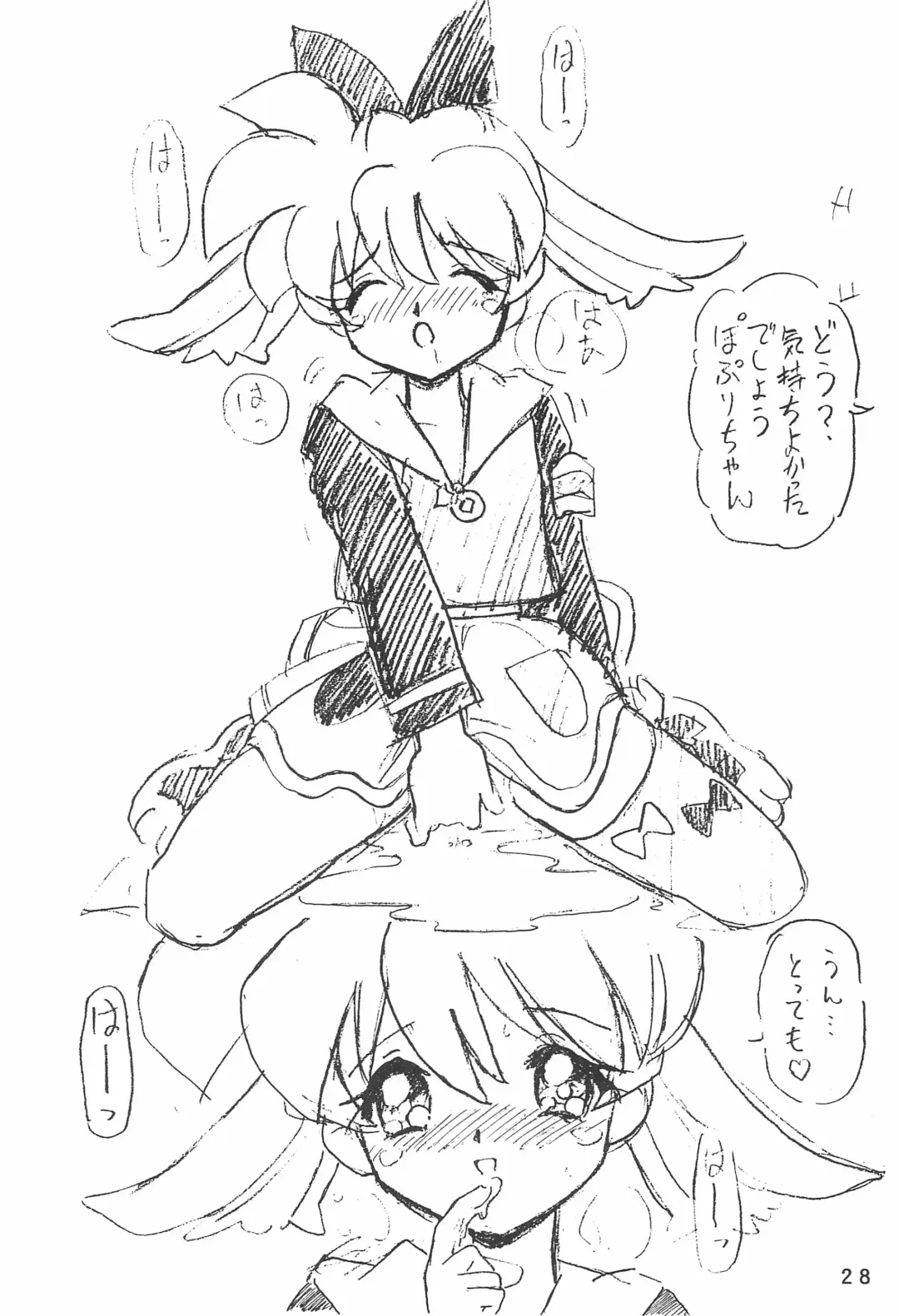 [Ouu Rei] Humming Shoujo-tai 12 Fhentai - Page 28