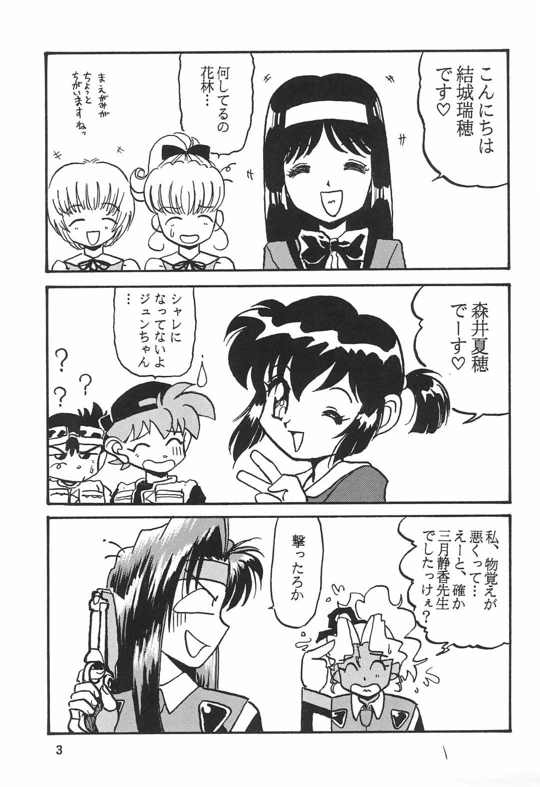 [Ouu Rei] Humming Shoujo-tai 12 Fhentai - Page 3