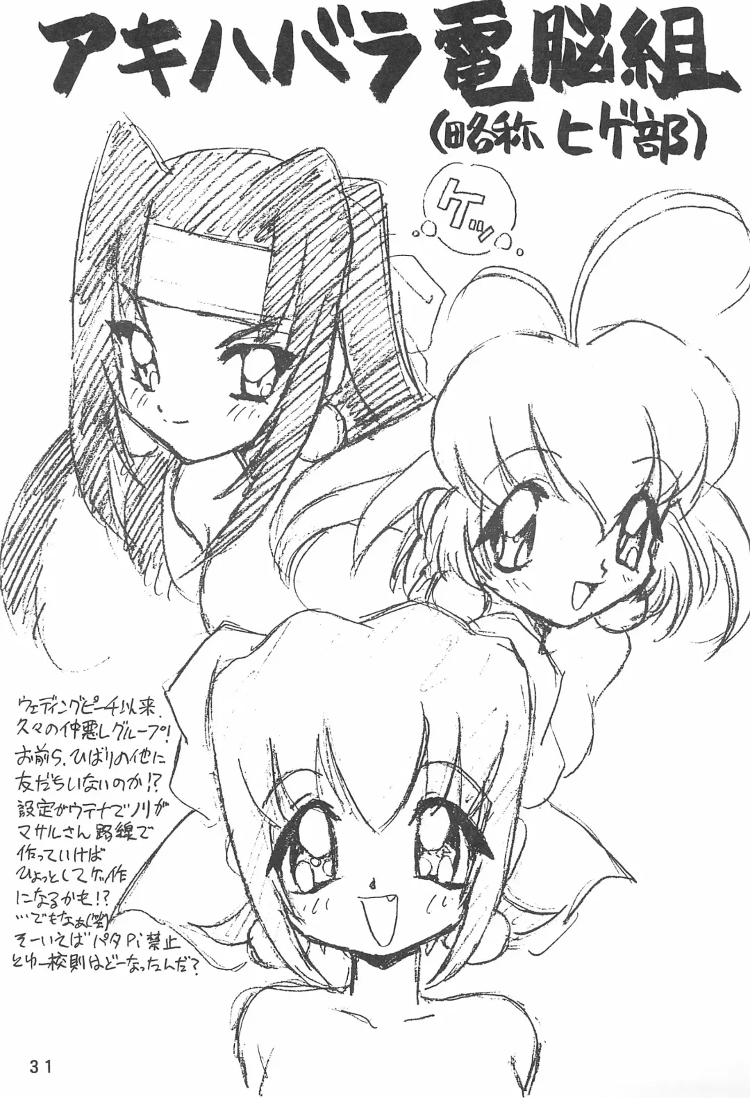 [Ouu Rei] Humming Shoujo-tai 12 Fhentai - Page 31