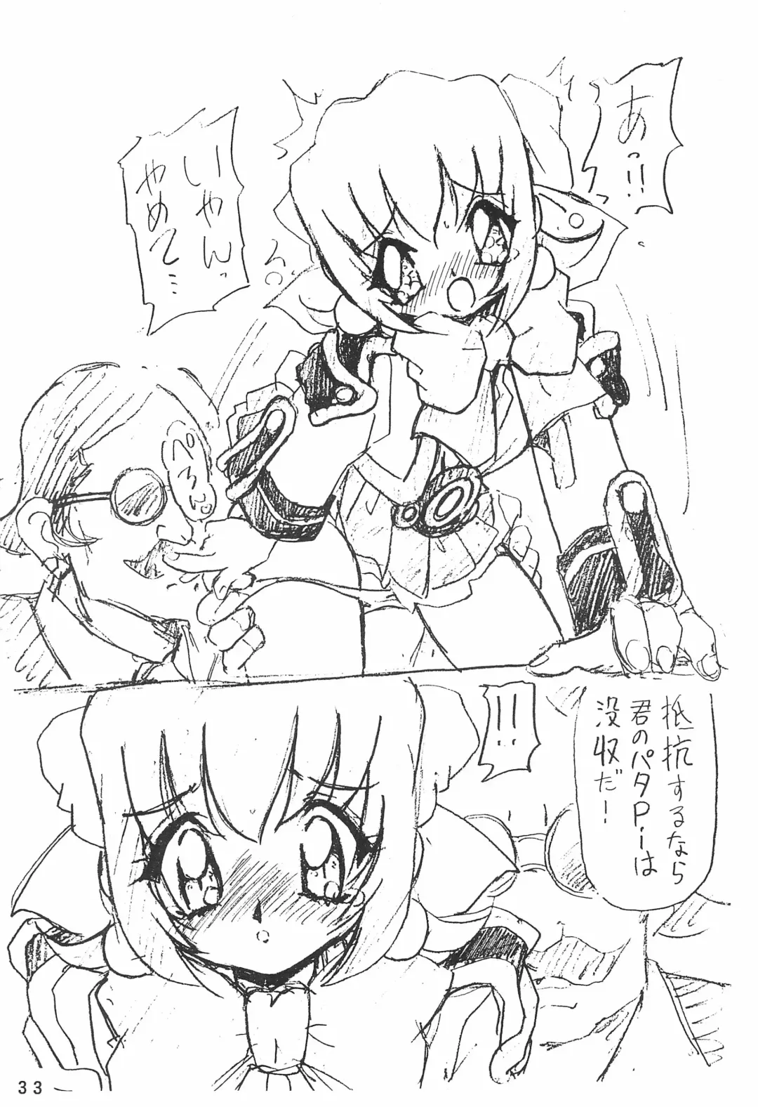 [Ouu Rei] Humming Shoujo-tai 12 Fhentai - Page 33