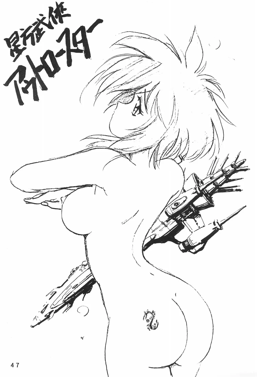 [Ouu Rei] Humming Shoujo-tai 12 Fhentai - Page 47