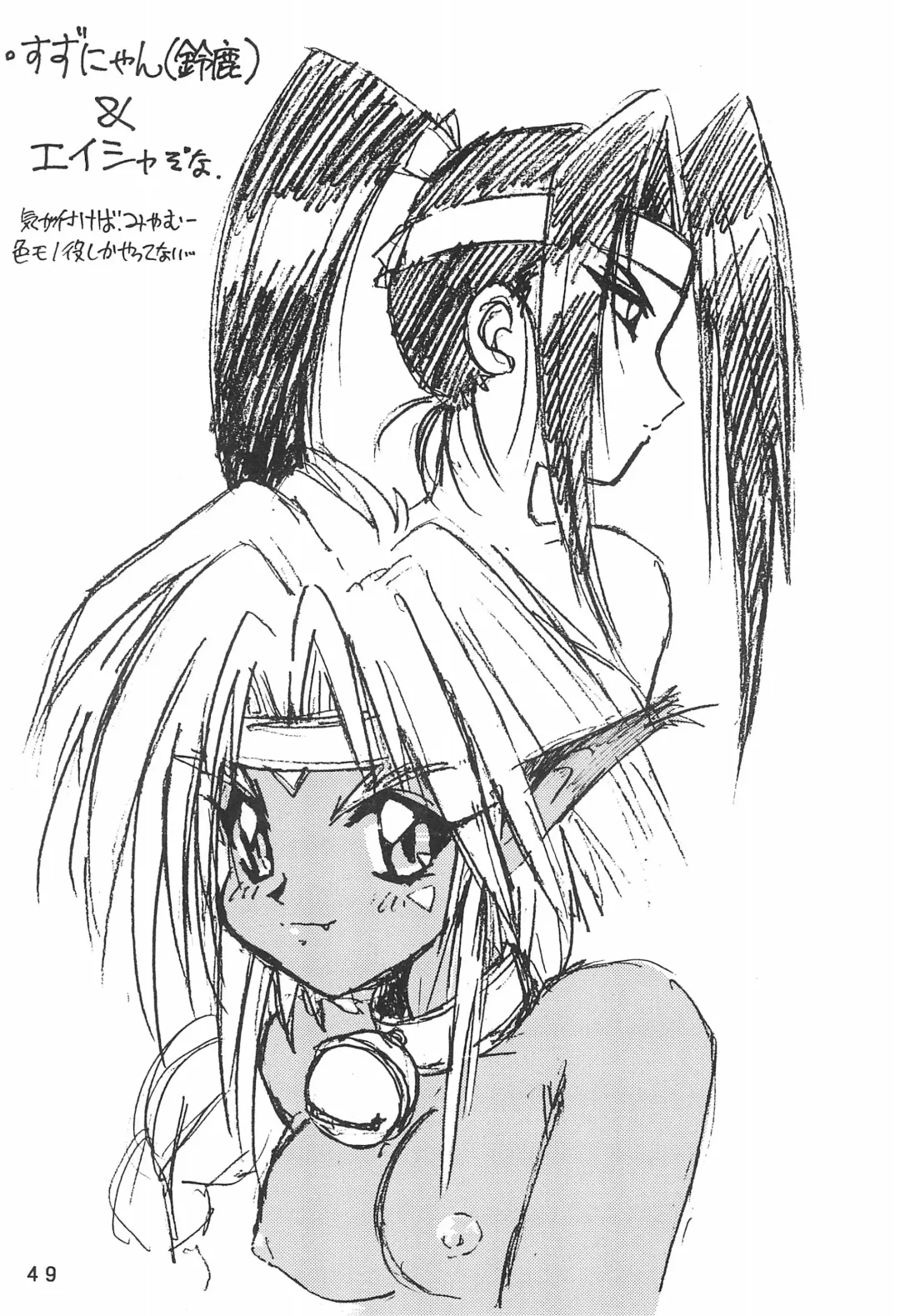 [Ouu Rei] Humming Shoujo-tai 12 Fhentai - Page 49