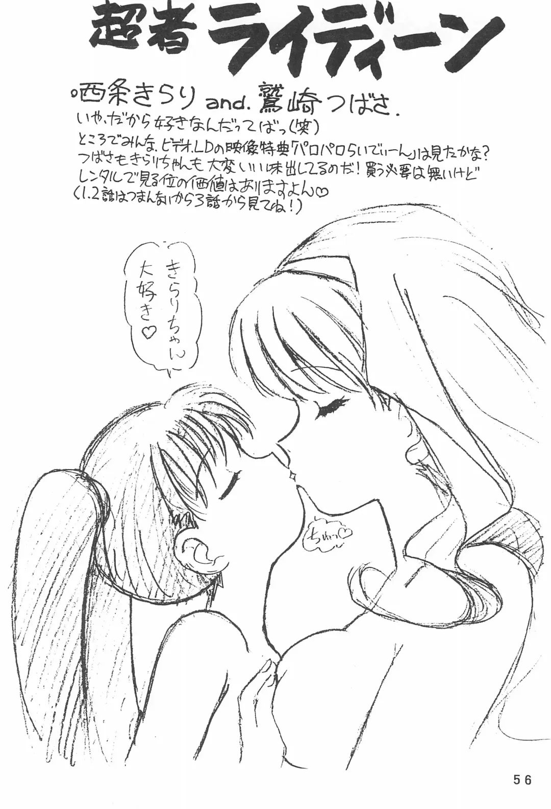 [Ouu Rei] Humming Shoujo-tai 12 Fhentai - Page 56