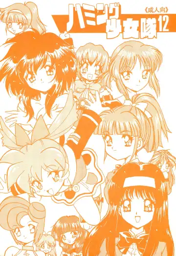 Read [Ouu Rei] Humming Shoujo-tai 12 - Fhentai