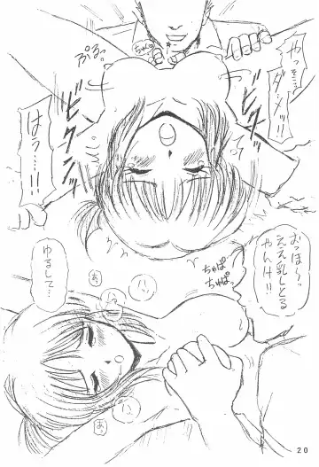 [Ouu Rei] Humming Shoujo-tai 12 Fhentai - Page 20