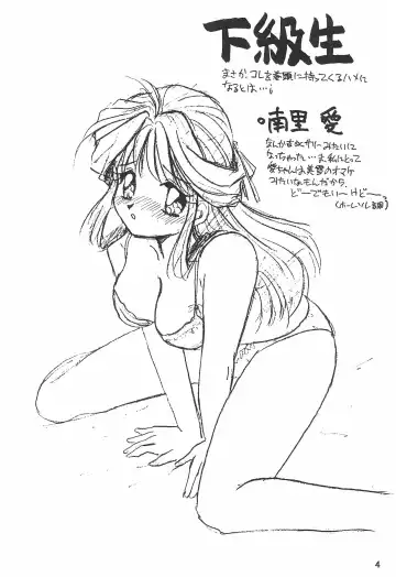 [Ouu Rei] Humming Shoujo-tai 12 Fhentai - Page 4