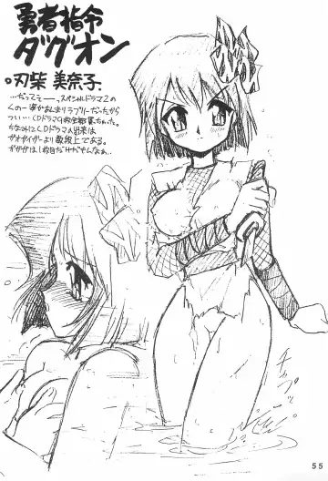 [Ouu Rei] Humming Shoujo-tai 12 Fhentai - Page 55