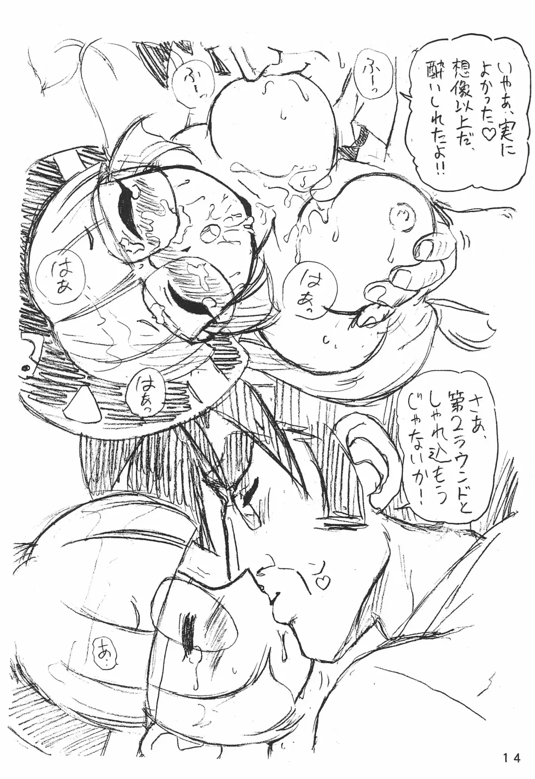 [Ouu Rei] Humming Shoujo-tai 14 Fhentai - Page 14