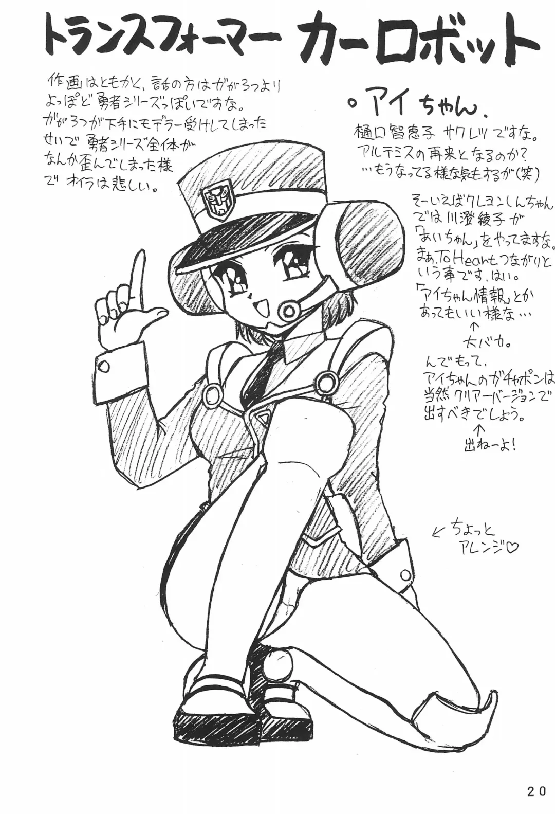 [Ouu Rei] Humming Shoujo-tai 14 Fhentai - Page 20