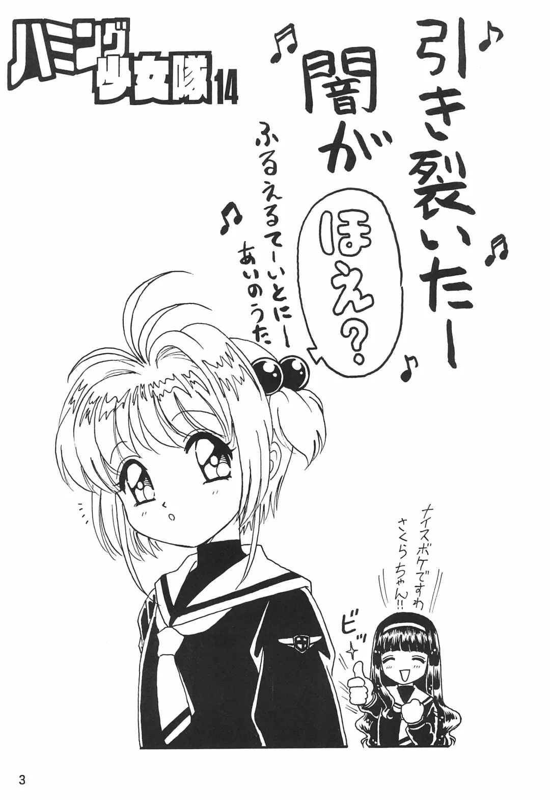 [Ouu Rei] Humming Shoujo-tai 14 Fhentai - Page 3