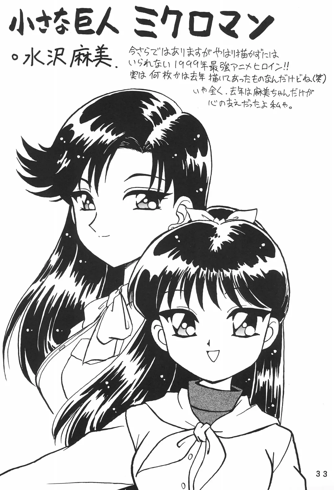 [Ouu Rei] Humming Shoujo-tai 14 Fhentai - Page 33