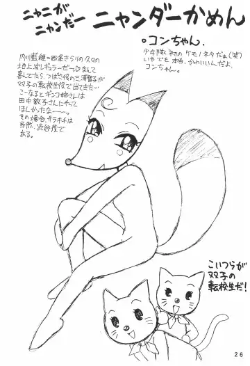 [Ouu Rei] Humming Shoujo-tai 14 Fhentai - Page 26