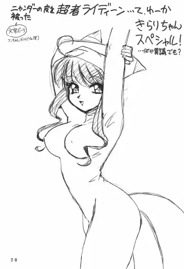 [Ouu Rei] Humming Shoujo-tai 14 Fhentai - Page 28