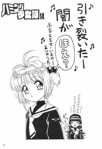 [Ouu Rei] Humming Shoujo-tai 14 Fhentai - Page 3