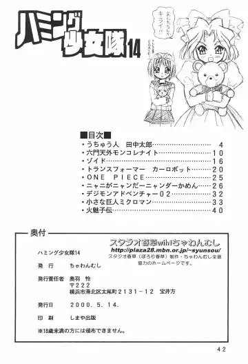 [Ouu Rei] Humming Shoujo-tai 14 Fhentai - Page 42