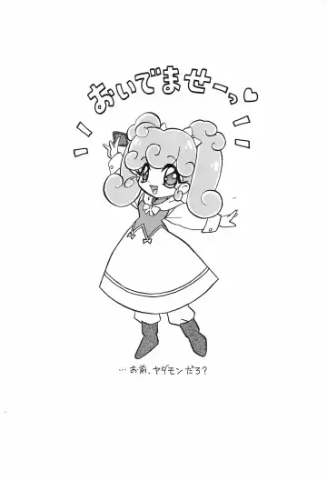 [Ouu Rei] Humming Shoujo-tai 14 Fhentai - Page 44