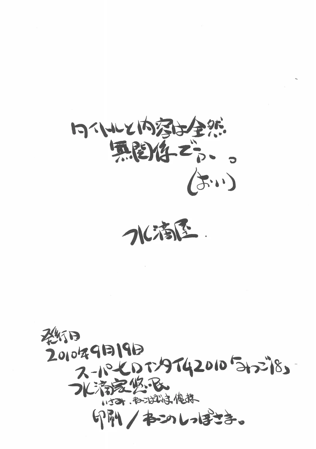 [Suitekiya Yuumin] Ore no Mesubuta ga Konna ni Kawaii Wake ga nai Fhentai - Page 8