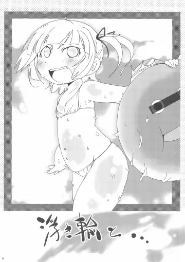 [Suitekiya Yuumin] Ore no Mesubuta ga Konna ni Kawaii Wake ga nai Fhentai - Page 6