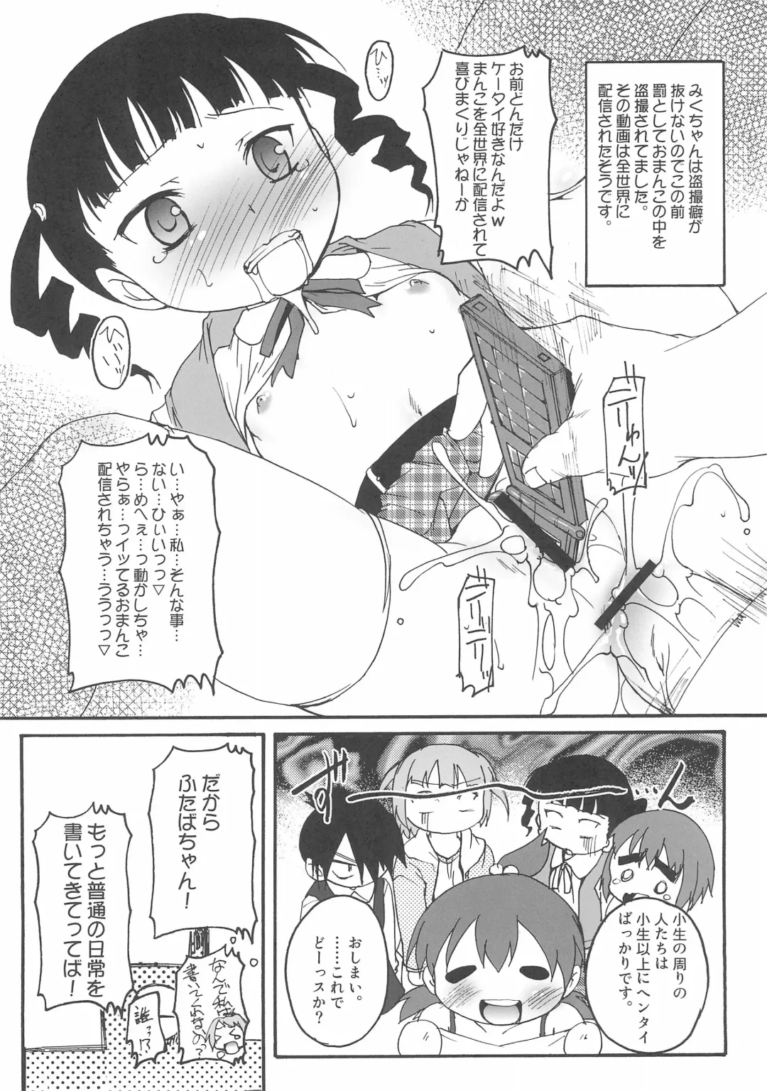[Takase Yuu] Futadomoe Fhentai - Page 14
