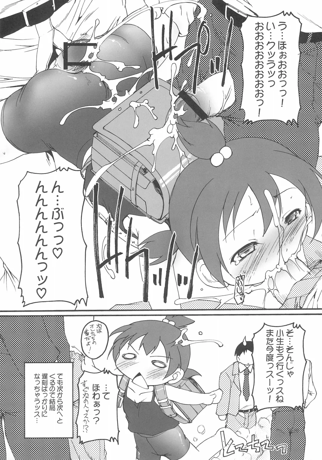 [Takase Yuu] Futadomoe Fhentai - Page 5