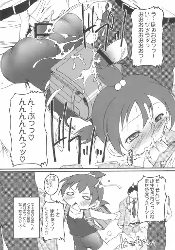 [Takase Yuu] Futadomoe Fhentai - Page 5