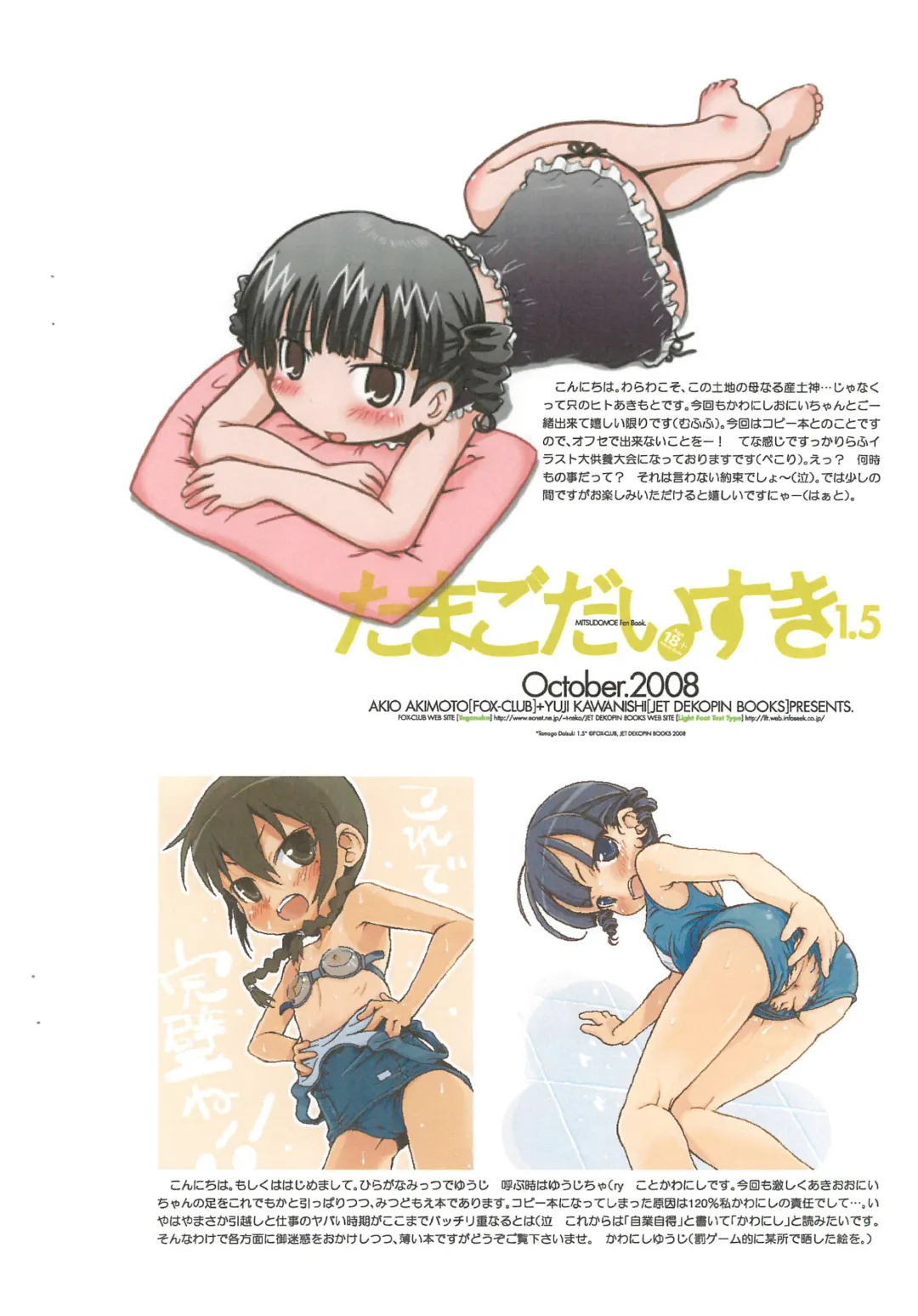 [Kawanishi Yuuji] Tamago Daisuki 1.5 Fhentai - Page 2