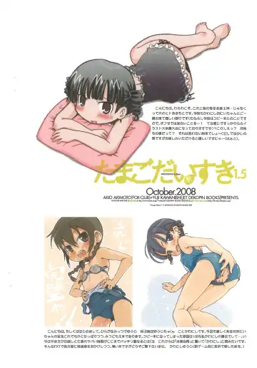 [Kawanishi Yuuji] Tamago Daisuki 1.5 Fhentai - Page 2