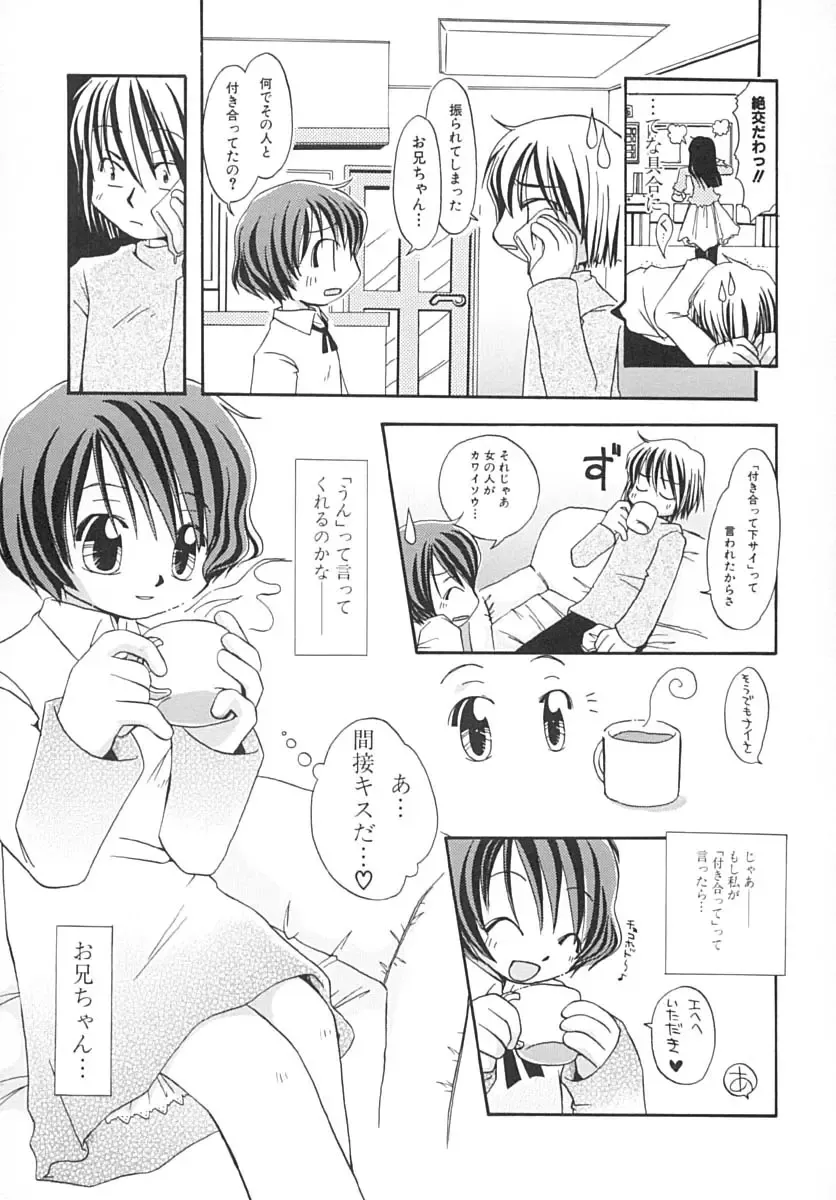 [Honda Aru] Amaama Shoujo - So Sweet Girl Fhentai - Page 138