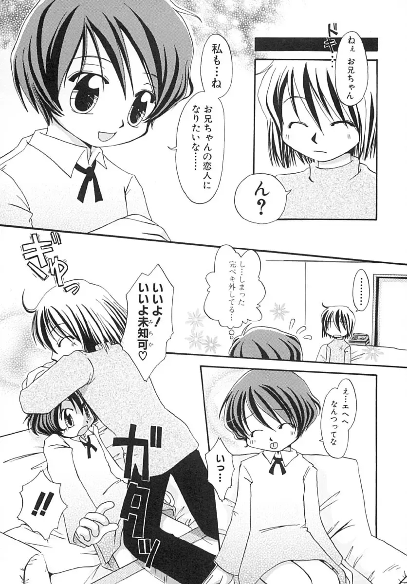 [Honda Aru] Amaama Shoujo - So Sweet Girl Fhentai - Page 139