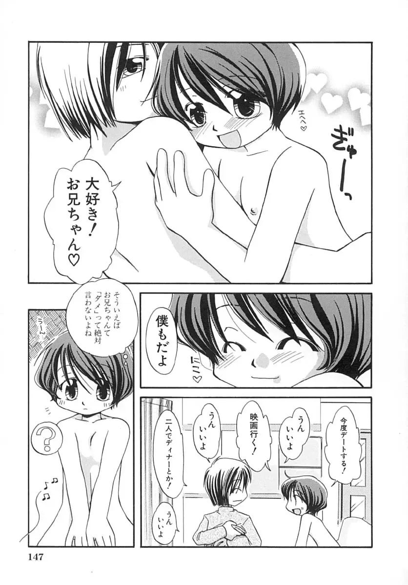 [Honda Aru] Amaama Shoujo - So Sweet Girl Fhentai - Page 150