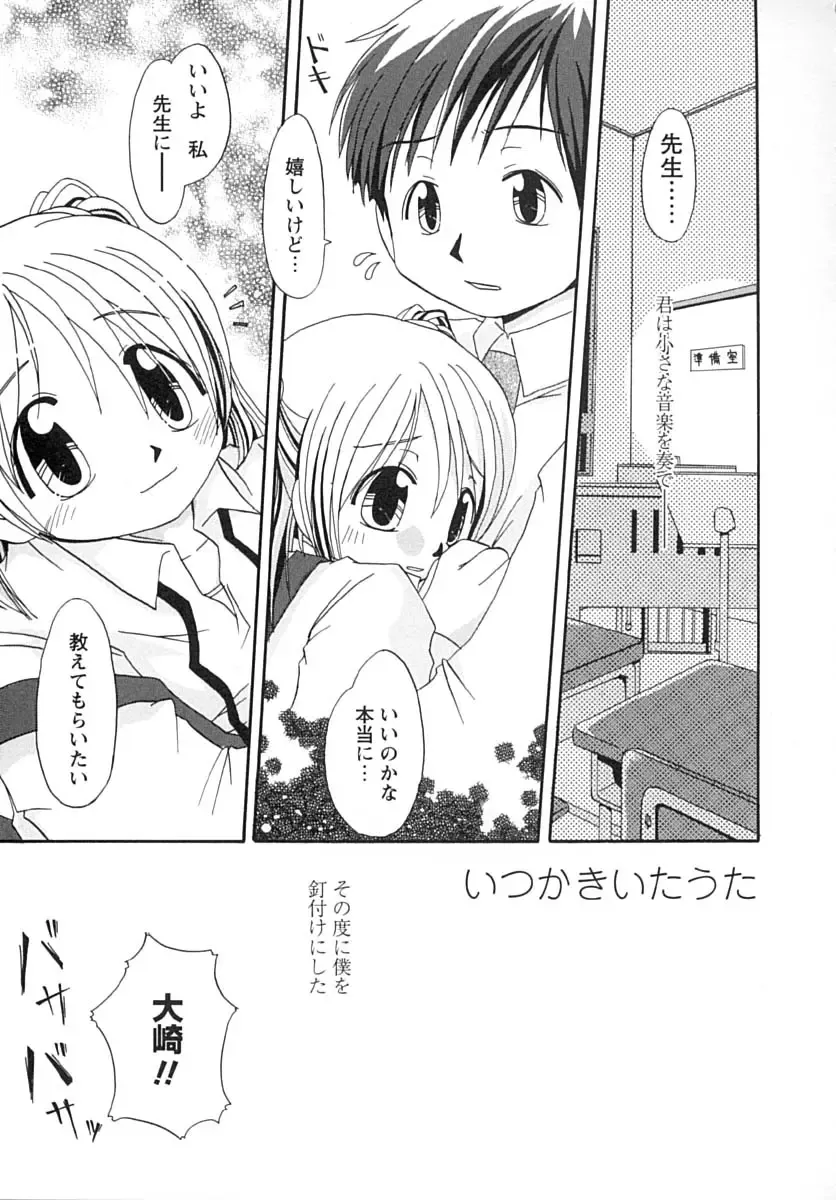 [Honda Aru] Amaama Shoujo - So Sweet Girl Fhentai - Page 152