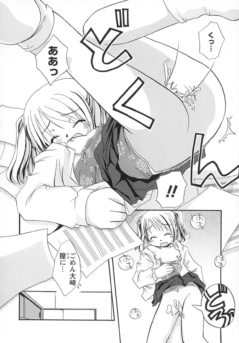 [Honda Aru] Amaama Shoujo - So Sweet Girl Fhentai - Page 157